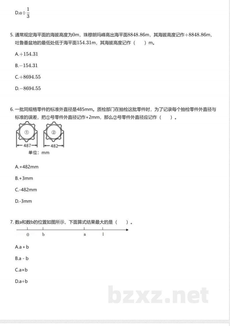 沪教版小学数学五年级第二学期(试用本)期中测试卷 沪教版小学数学五年级第二学期(试用本)期中测试卷
