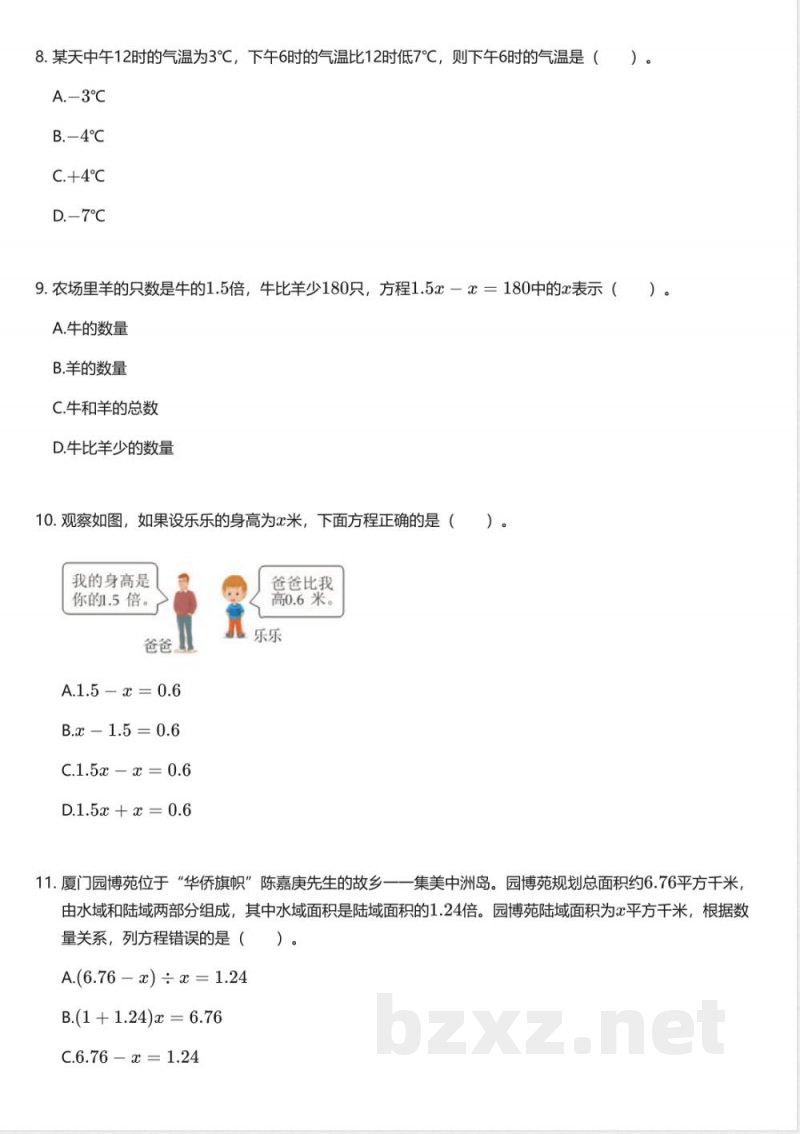 沪教版小学数学五年级第二学期(试用本)期中测试卷 沪教版小学数学五年级第二学期(试用本)期中测试卷