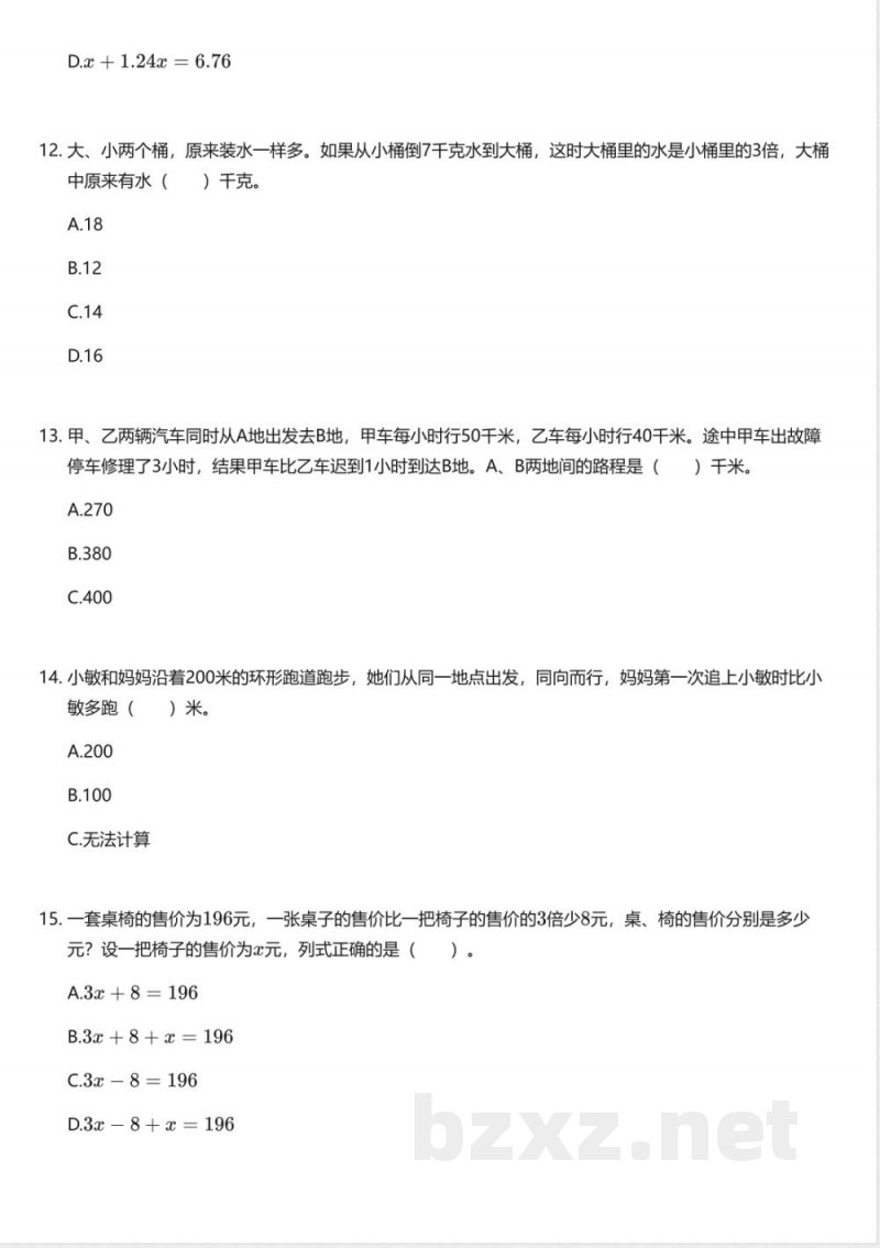 沪教版小学数学五年级第二学期(试用本)期中测试卷 沪教版小学数学五年级第二学期(试用本)期中测试卷