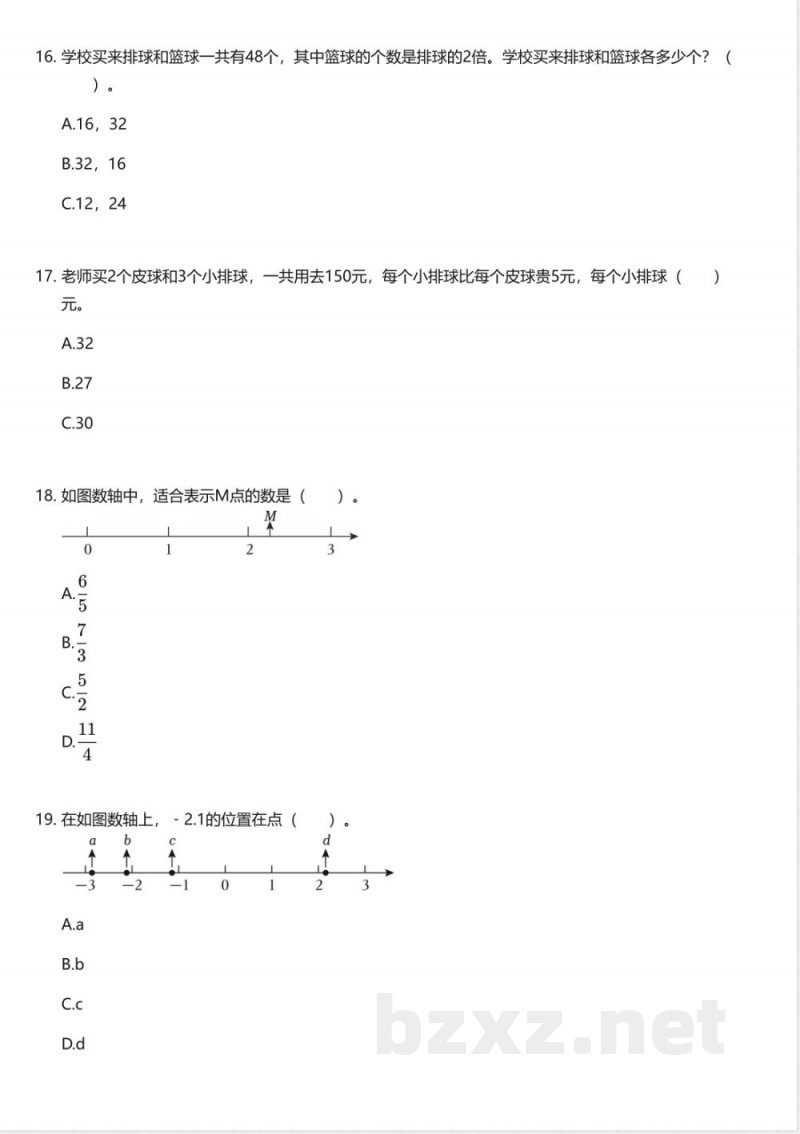 沪教版小学数学五年级第二学期(试用本)期中测试卷 沪教版小学数学五年级第二学期(试用本)期中测试卷