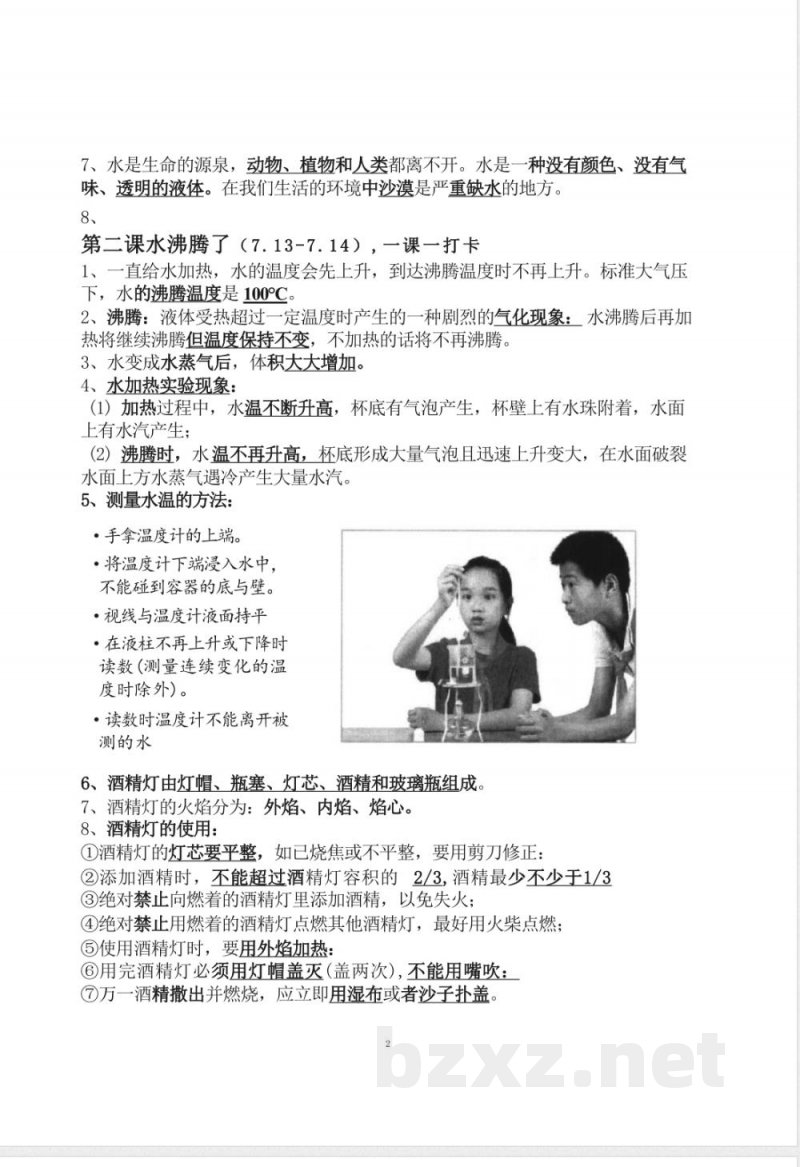 教科版三年级上册科学知识点 教科版三年级上册科学知识点