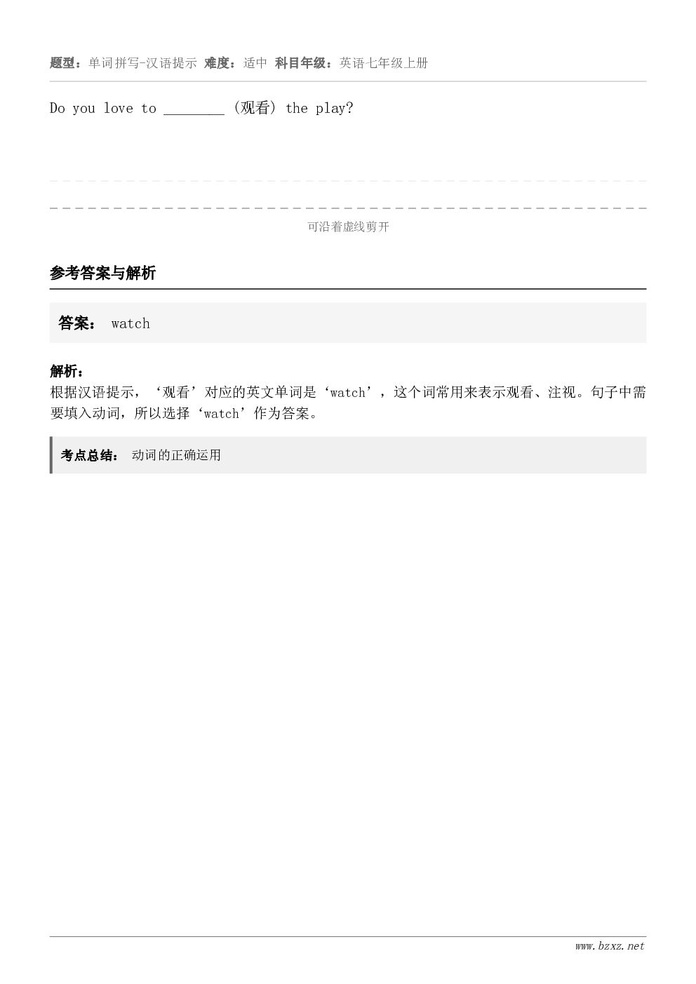 Do you love to ________ (观看) the play?