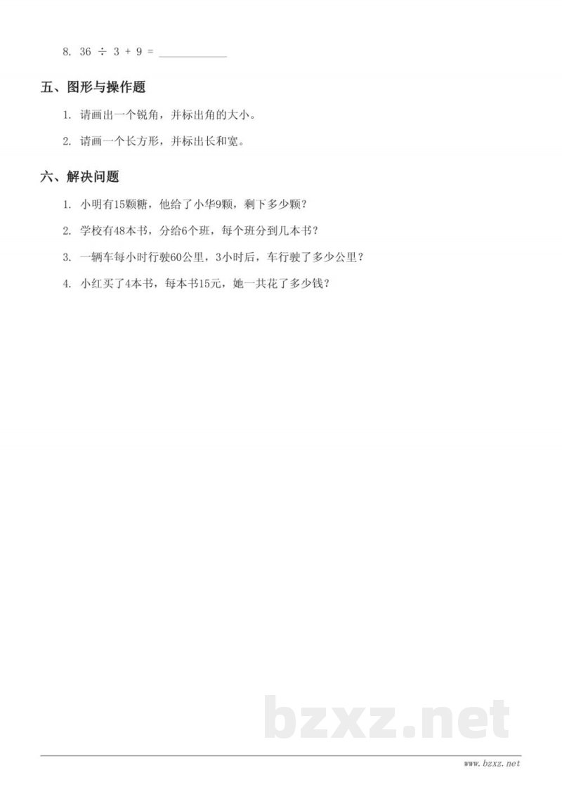 四年级数学下册 苏教版 单元测试(含答案) 四年级数学下册 苏教版 单元测试(含答案)