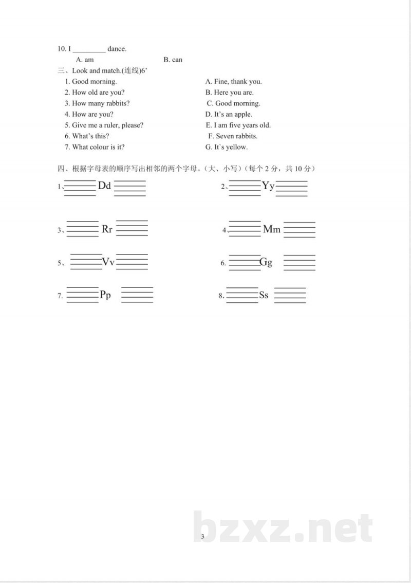 小学英语 上海版牛津英语一年级上册期末练习卷 (2) 小学英语 上海版牛津英语一年级上册期末练习卷 (2)