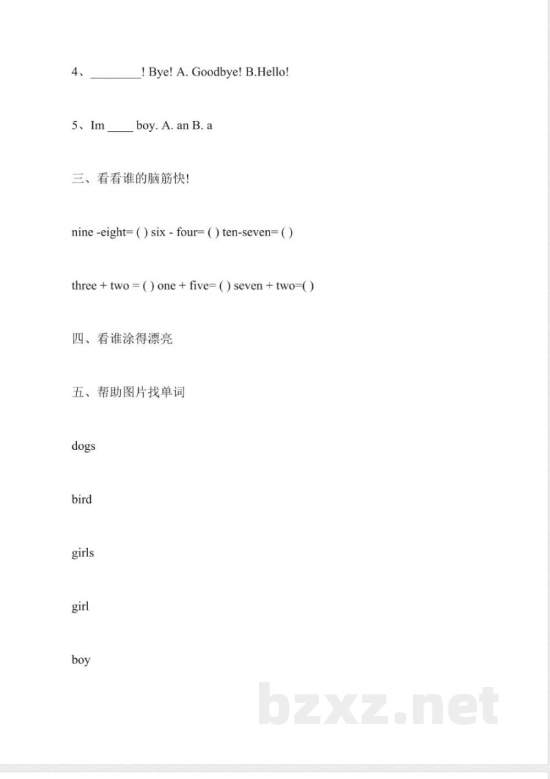 英语一年级上册期末复习卷练习(2015) 英语一年级上册期末复习卷练习(2015)