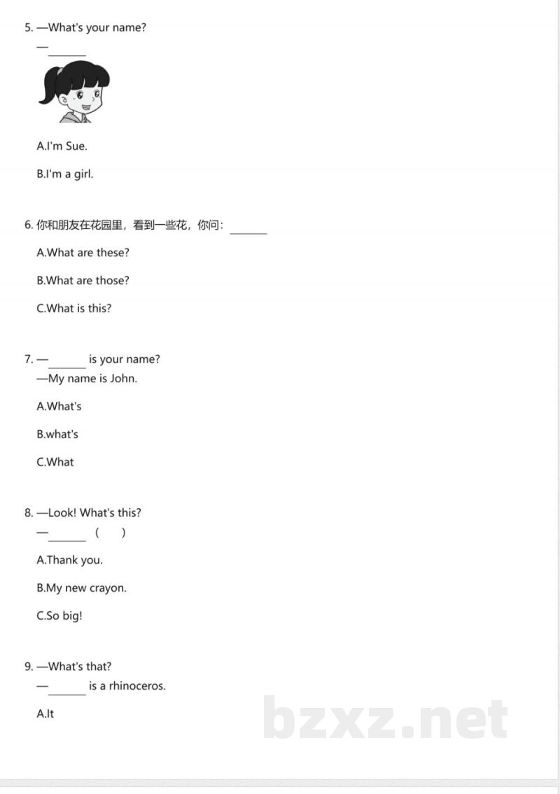 北京版（2024）小学英语一年级上册(预备级)期中测试卷