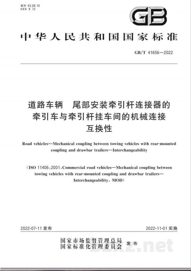 GB/T 41656-2022道路车辆 尾部安装牵引杆连接器的牵引车与牵引杆挂车间的机械连接 互换性 GB/T 41656-2022道路车辆 尾部安装牵引杆连接器的牵引车与牵引杆挂车间的机械连接 互换性