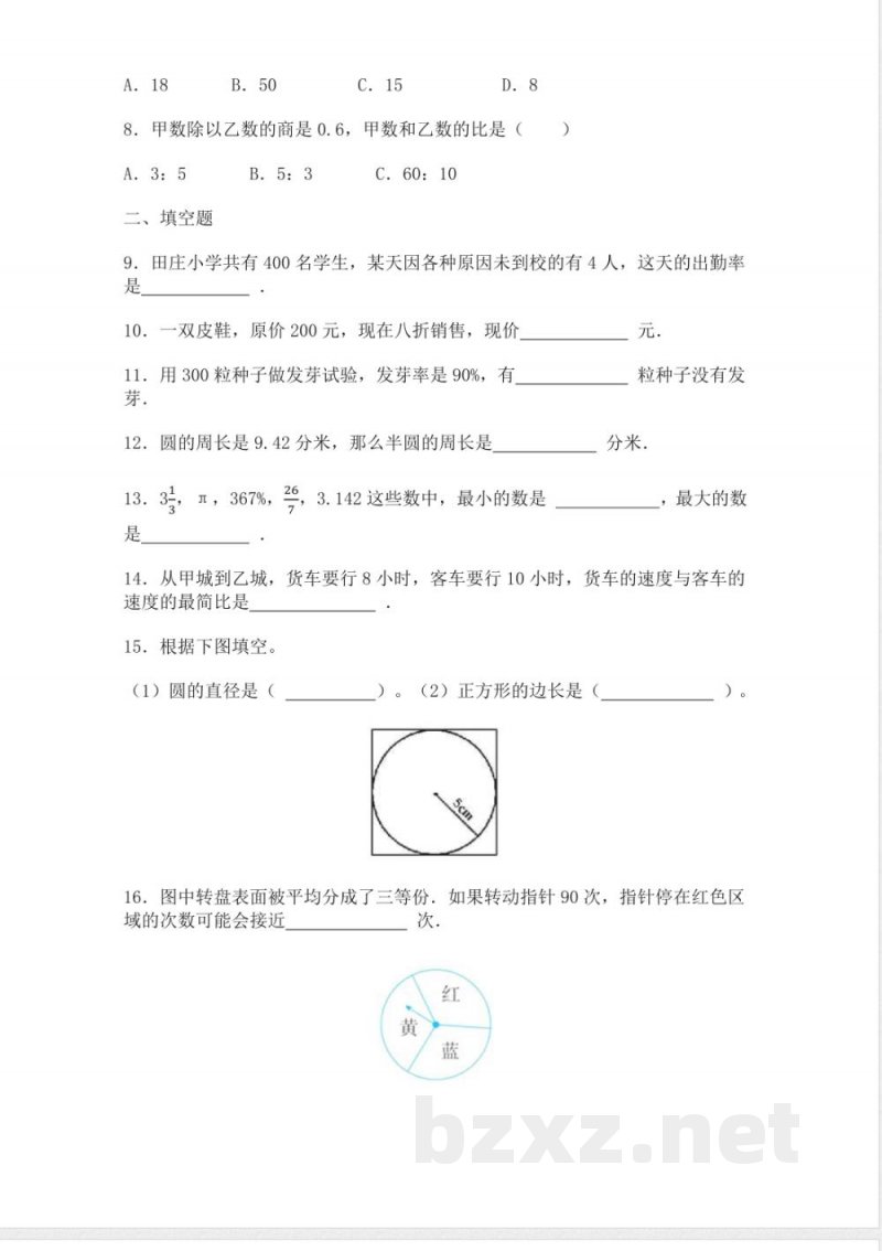 冀教版六年级上册数学期末考试试题及答案(1) 冀教版六年级上册数学期末考试试题及答案(1)
