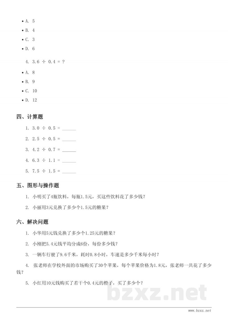 五年级数学上册北师大版第1单元测试(含答案) 五年级数学上册北师大版第1单元测试(含答案)