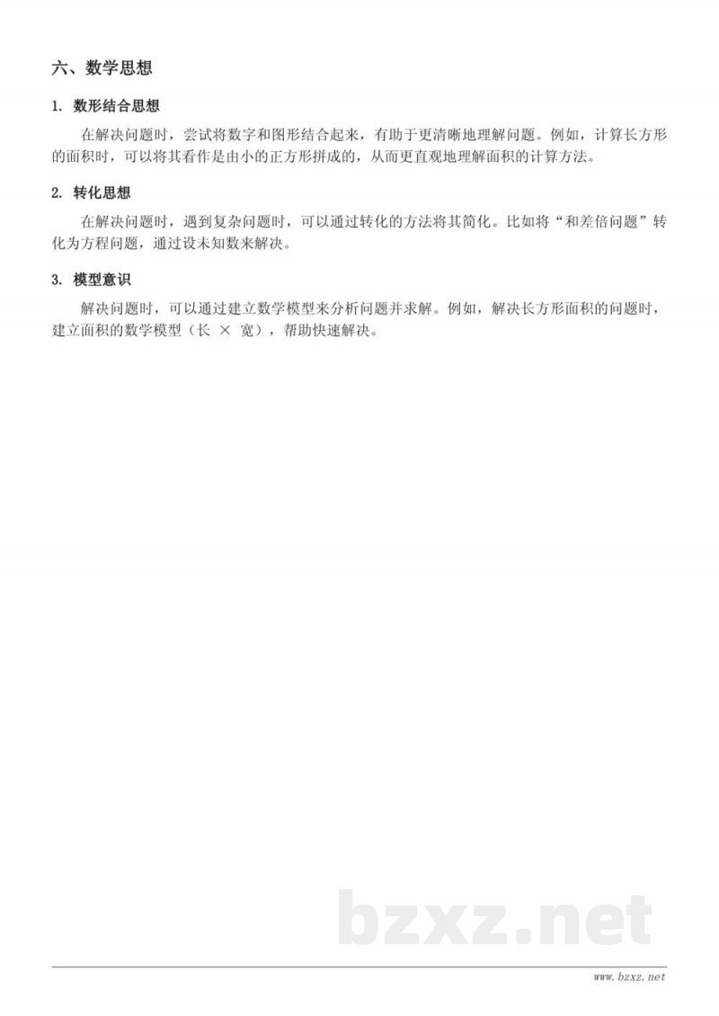 苏教版四年级数学知识点梳理 苏教版四年级数学知识点梳理