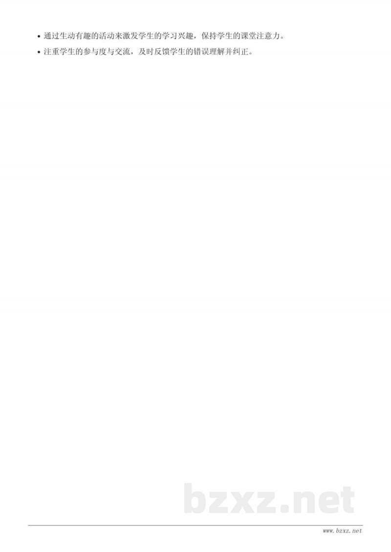 二年级下册苏教版《角的概念及表示方法》教学设计 二年级下册苏教版《角的概念及表示方法》教学设计