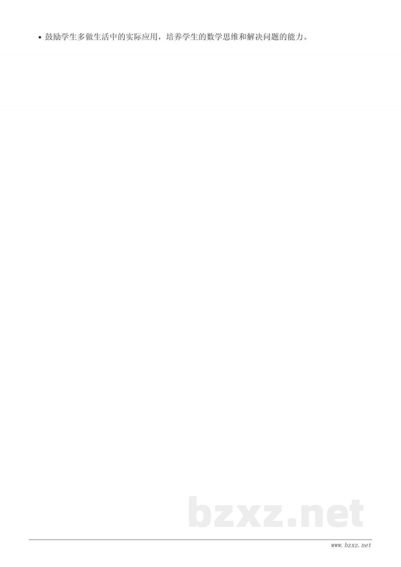 青岛版小学五年级上册数学《积的变化规律（小数乘法）》教学设计