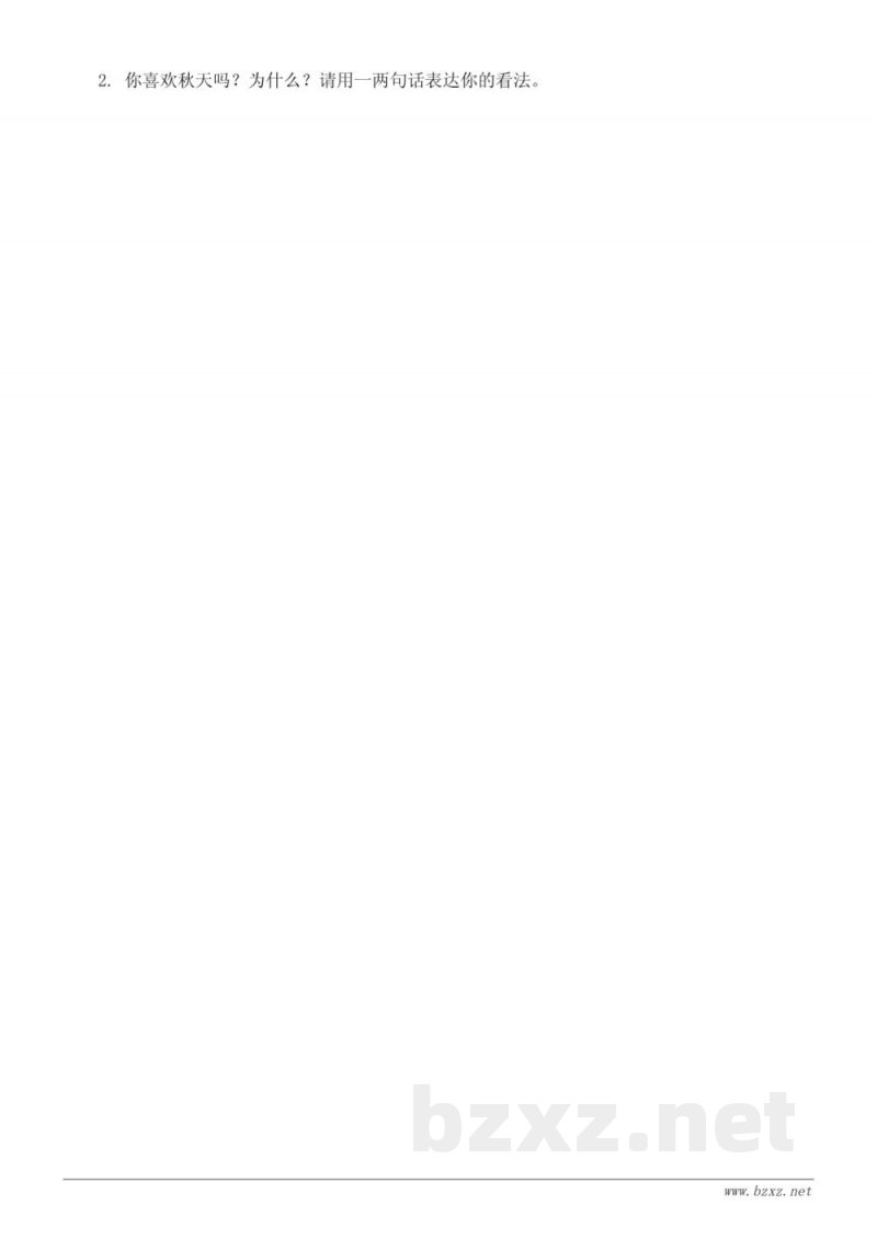 三年级语文统编版上册第二单元测试 (含答案) 三年级语文统编版上册第二单元测试 (含答案)