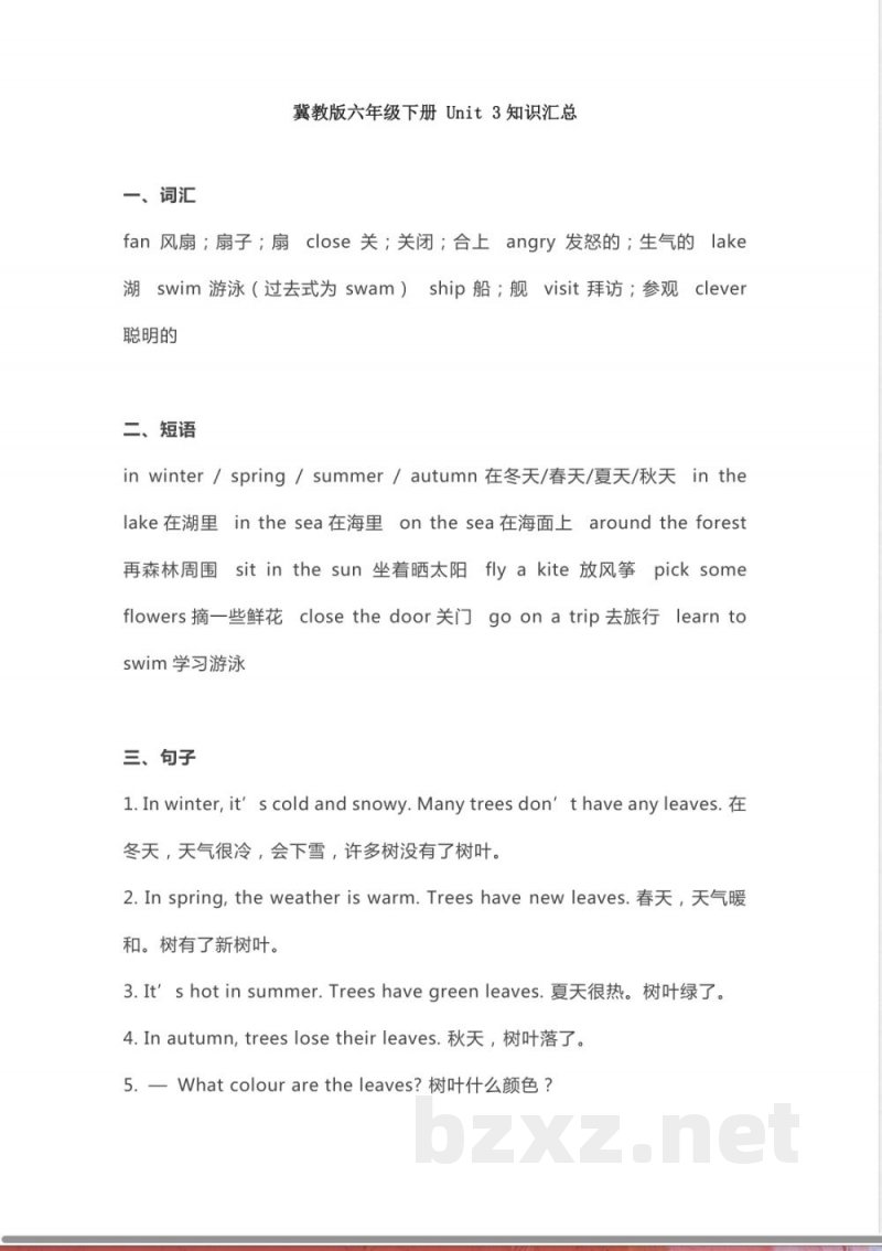 冀教版六年级下册英语 Unit 3知识汇总(1) 冀教版六年级下册英语 Unit 3知识汇总(1)