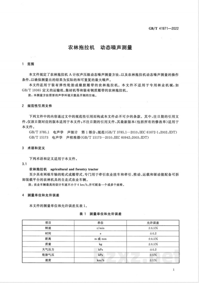 GB/T 41971-2022农林拖拉机 动态噪声测量 GB/T 41971-2022农林拖拉机 动态噪声测量