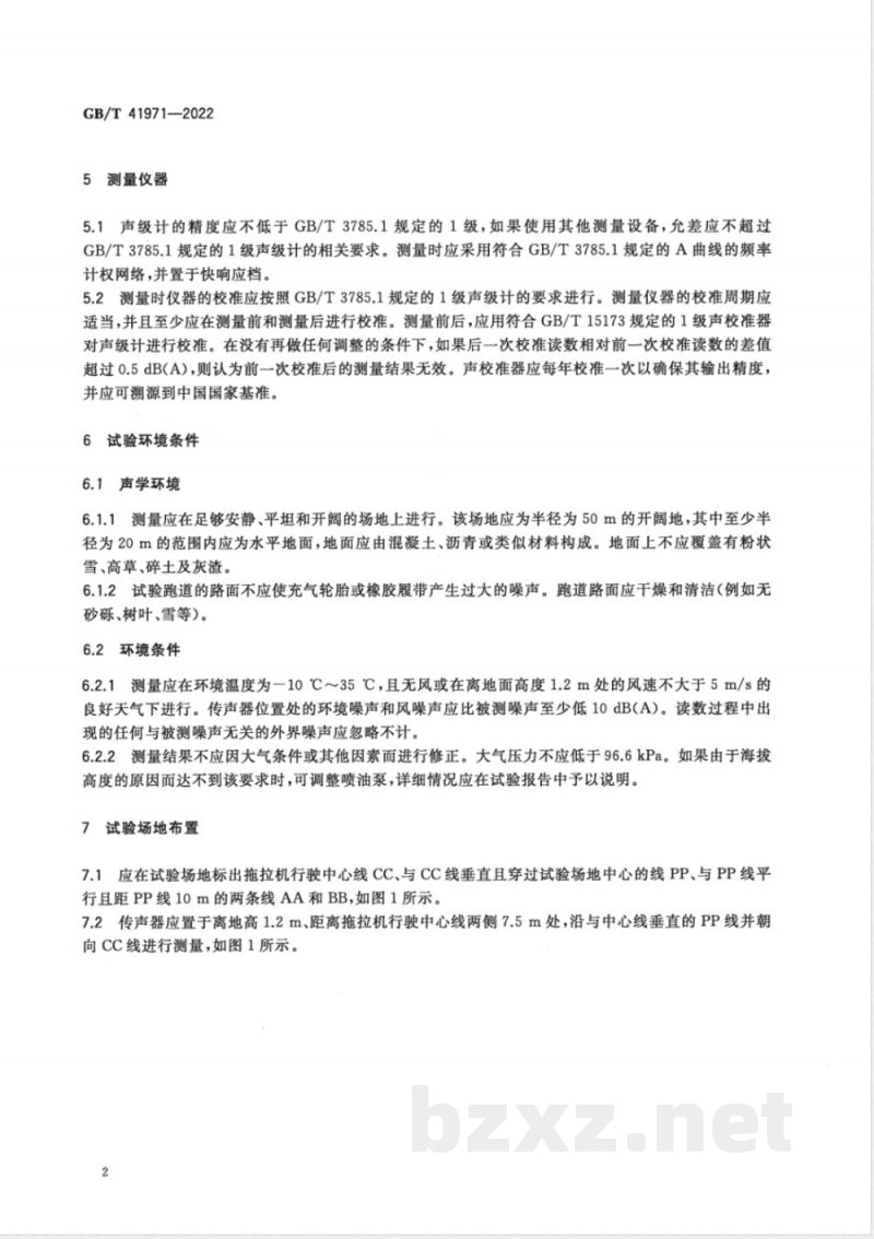 GB/T 41971-2022农林拖拉机 动态噪声测量 GB/T 41971-2022农林拖拉机 动态噪声测量