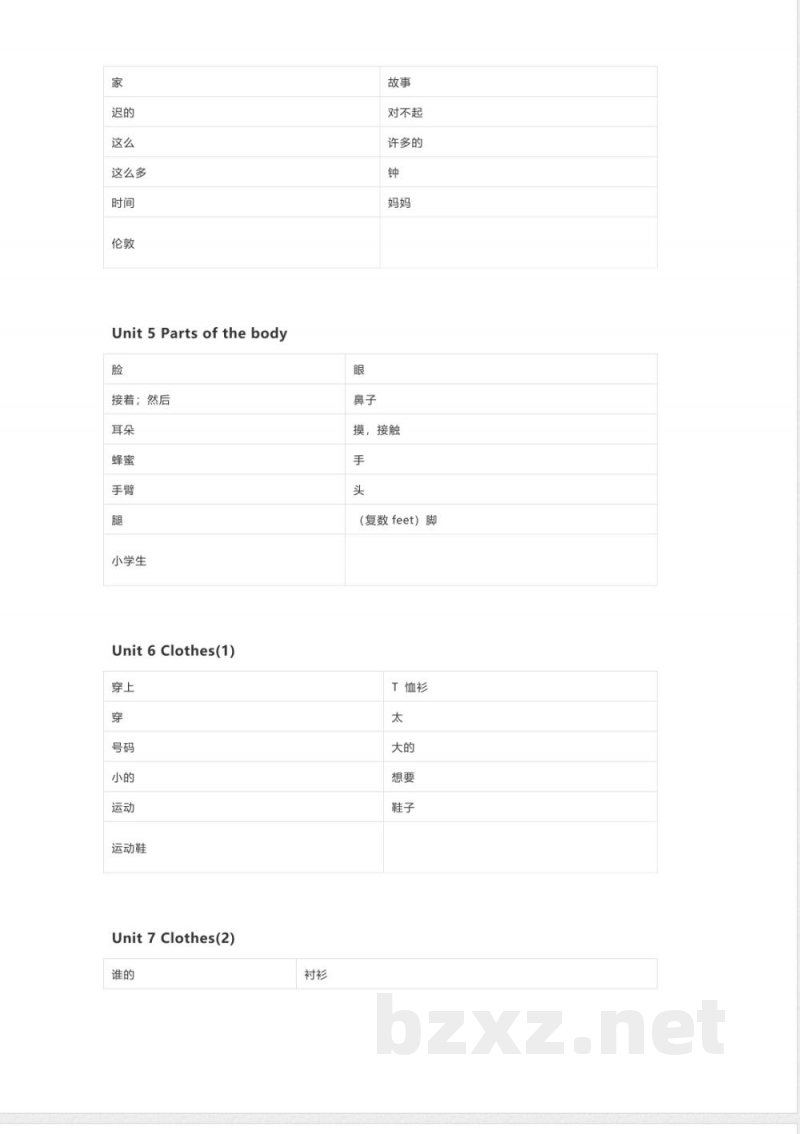 闽教版英语三年级下册单词表 单词默写表表 闽教版英语三年级下册单词表 单词默写表表