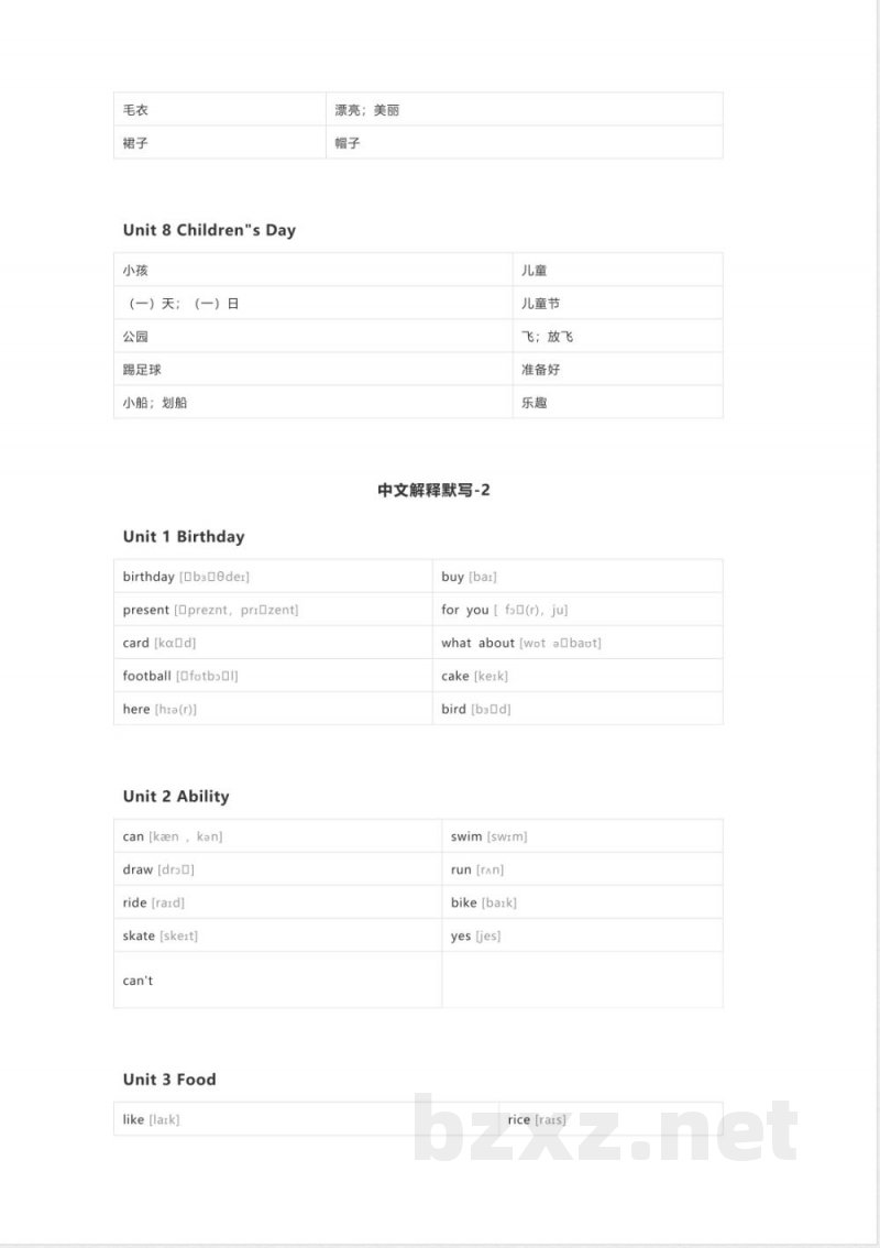 闽教版英语三年级下册单词表 单词默写表表 闽教版英语三年级下册单词表 单词默写表表