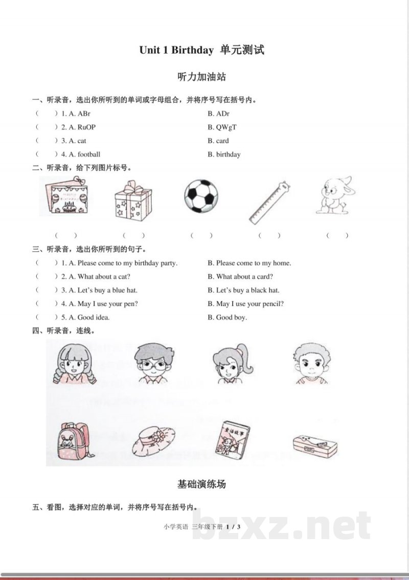 (闽教版(三年级起点))小学英语三年级下册 Unit 1单元测试及答案02 (闽教版(三年级起点))小学英语三年级下册 Unit 1单元测试及答案02