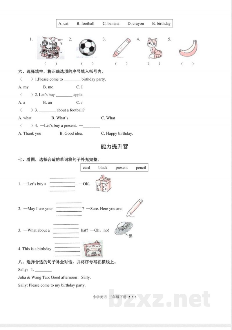 (闽教版(三年级起点))小学英语三年级下册 Unit 1单元测试及答案02 (闽教版(三年级起点))小学英语三年级下册 Unit 1单元测试及答案02