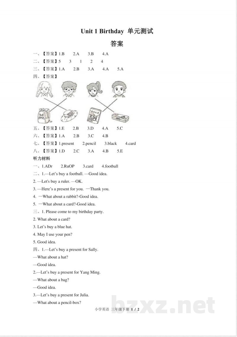 (闽教版(三年级起点))小学英语三年级下册 Unit 1单元测试及答案02 (闽教版(三年级起点))小学英语三年级下册 Unit 1单元测试及答案02