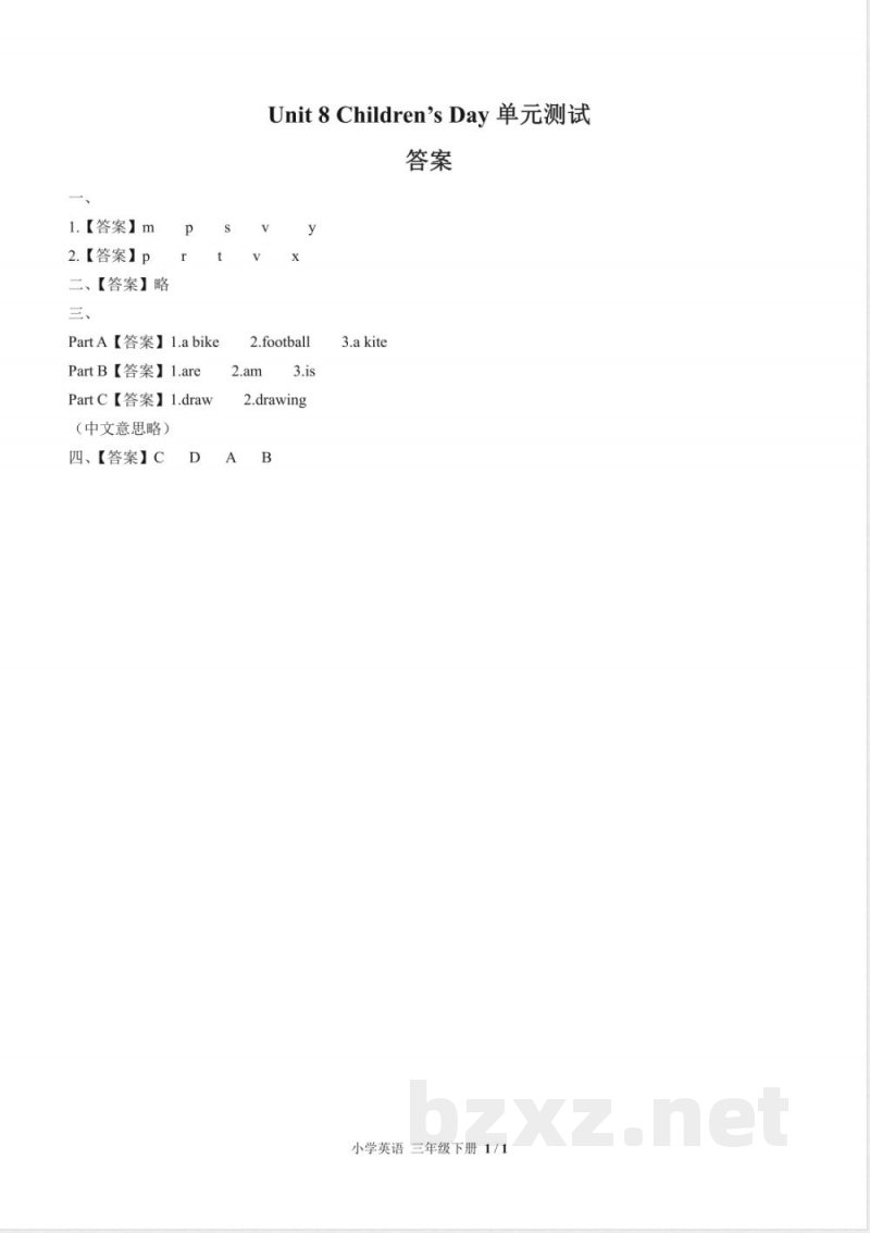 (闽教版(三年级起点))小学英语三年级下册 Unit 8单元测试及答案01 (闽教版(三年级起点))小学英语三年级下册 Unit 8单元测试及答案01