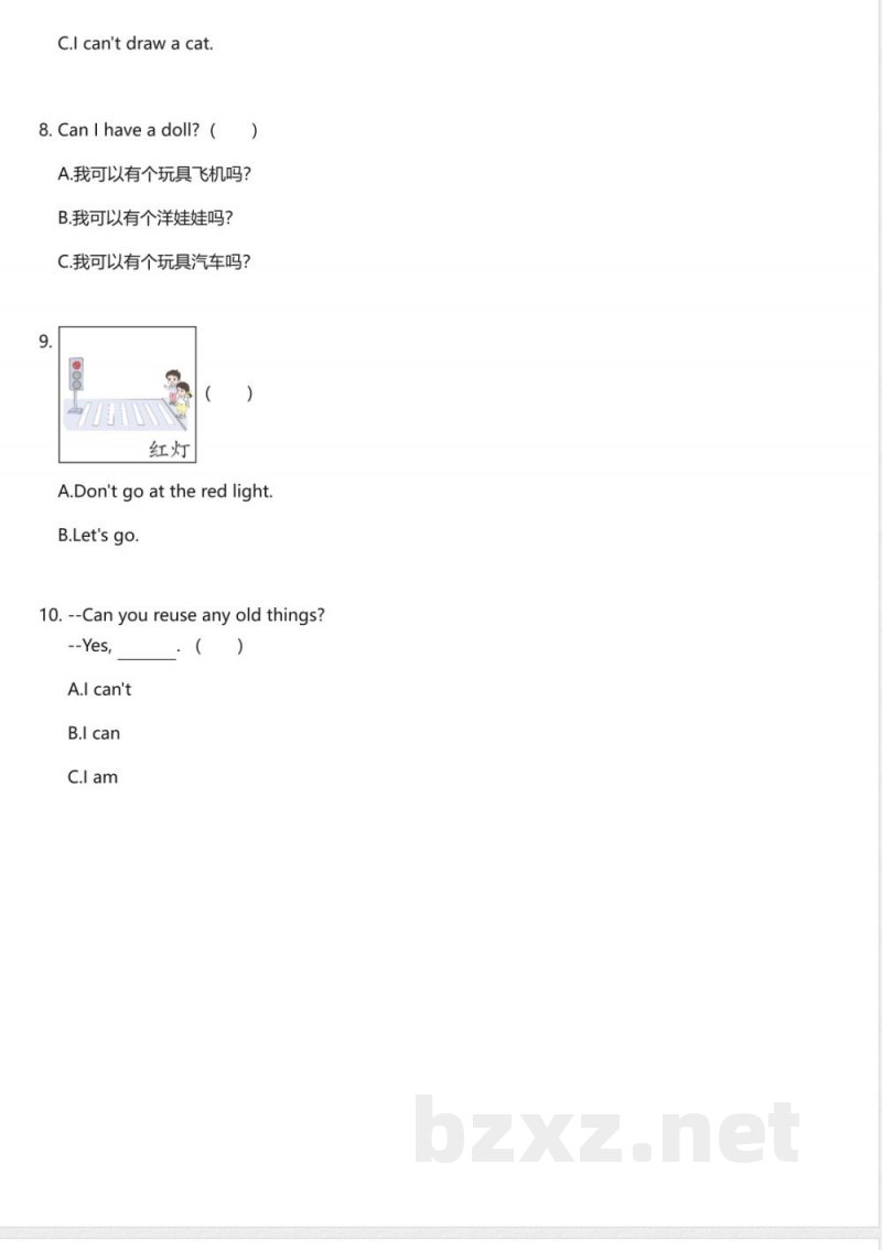 教科版(2025)小学英语三年级下册期末测试卷 教科版(2025)小学英语三年级下册期末测试卷