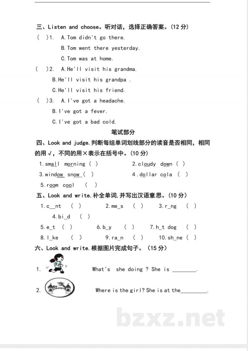 外研版英语六年级下册期末测试卷