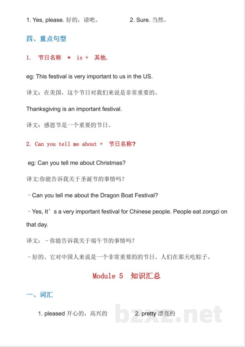 六年级(上)英语知识点汇总(外研版) 六年级(上)英语知识点汇总(外研版)