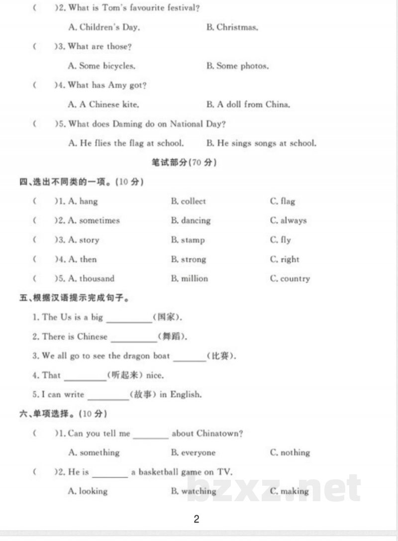 六年级(上)英语期中素养评估卷《外研版》 六年级(上)英语期中素养评估卷《外研版》