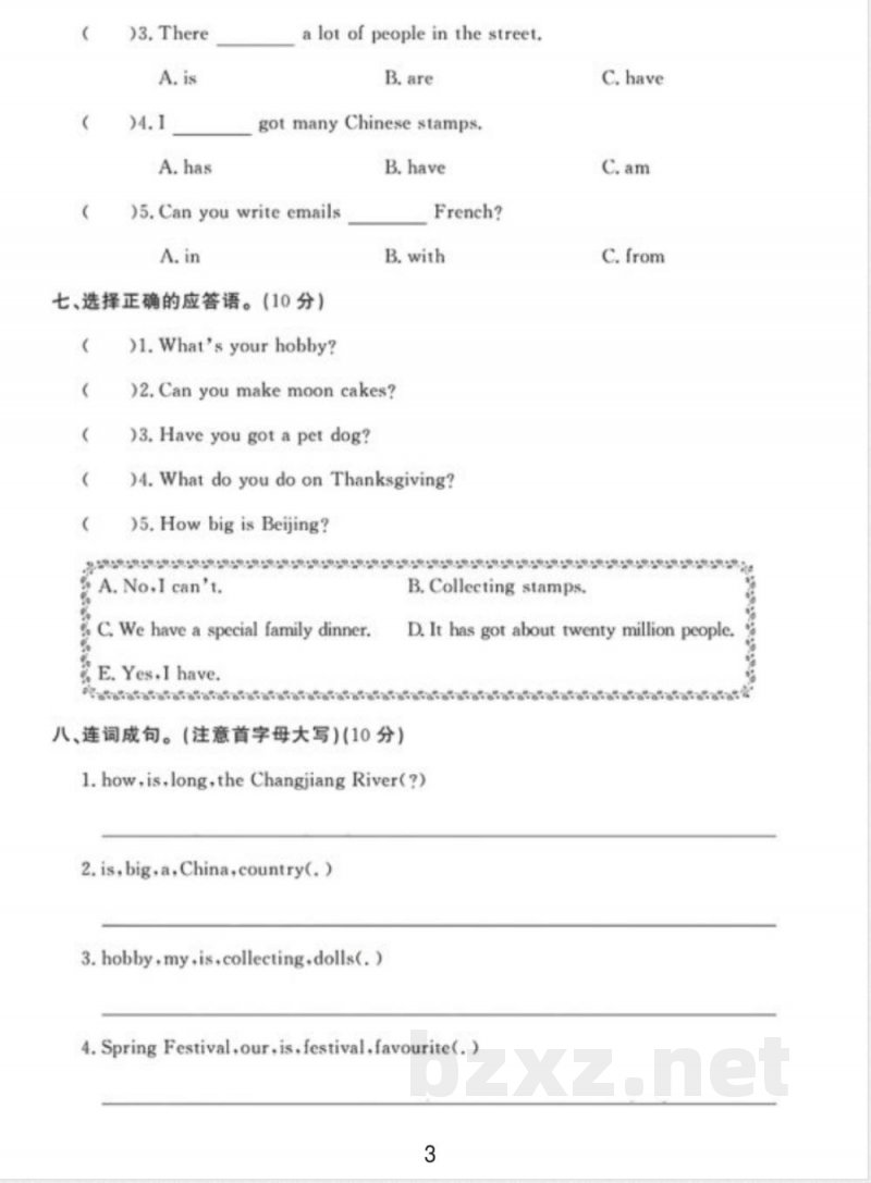 六年级(上)英语期中素养评估卷《外研版》 六年级(上)英语期中素养评估卷《外研版》