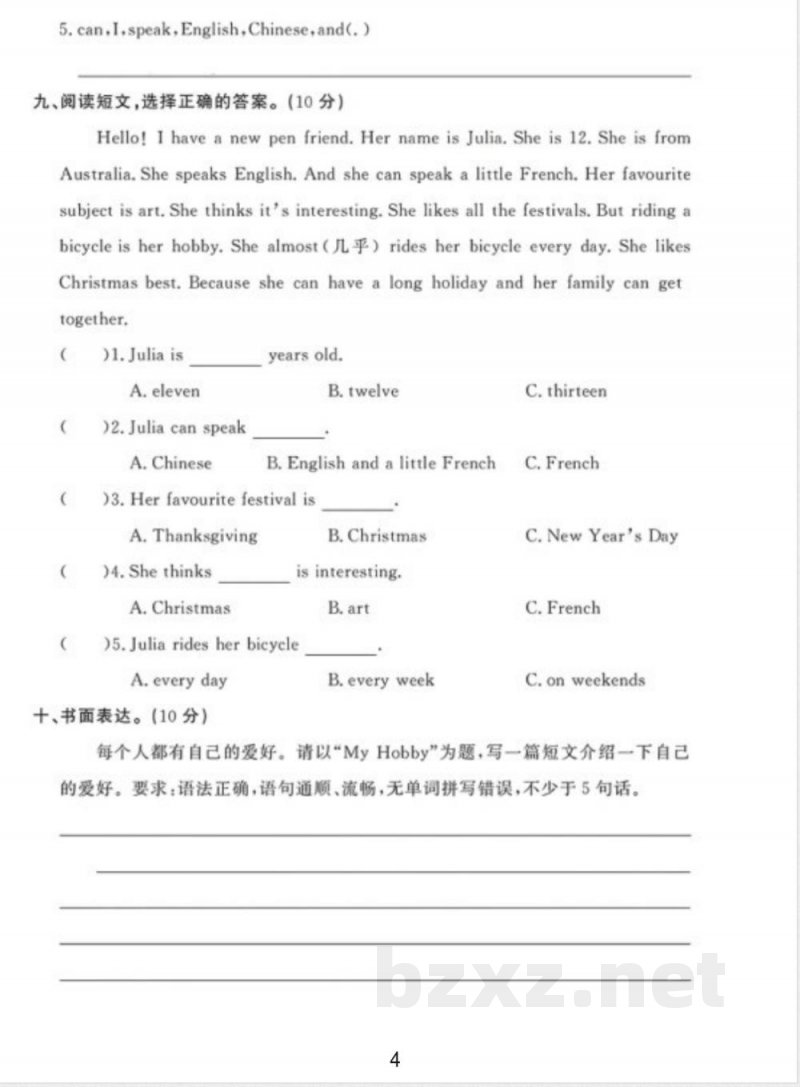 六年级(上)英语期中素养评估卷《外研版》 六年级(上)英语期中素养评估卷《外研版》