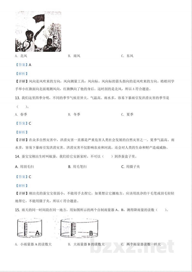 鄂教版四年级下册期末考试科学试卷 鄂教版四年级下册期末考试科学试卷