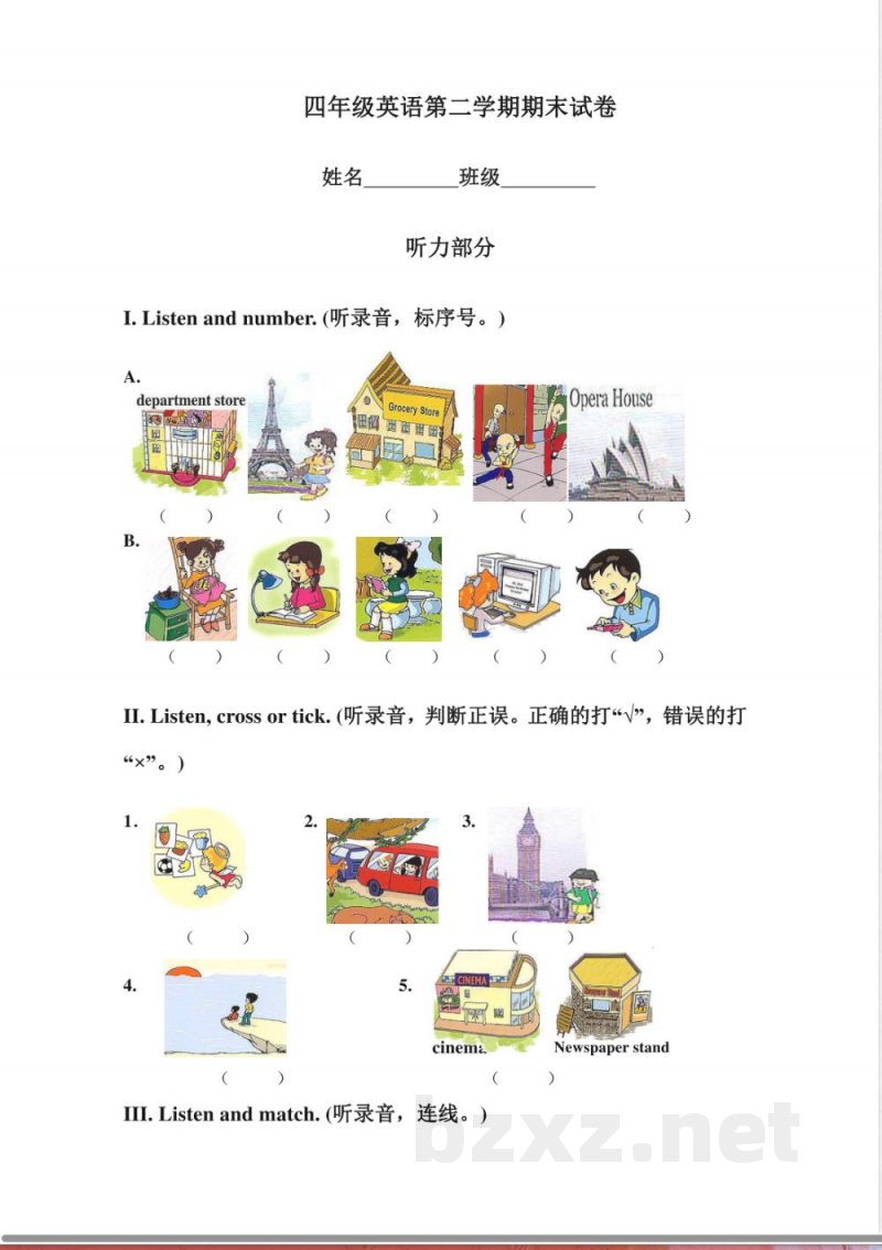 (人教新起点)四年级英语下册期末试卷 (2) (人教新起点)四年级英语下册期末试卷 (2)
