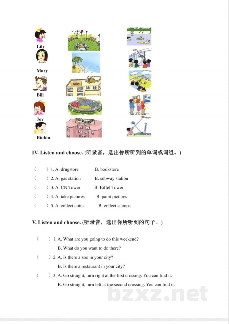 (人教新起点)四年级英语下册期末试卷 (2) (人教新起点)四年级英语下册期末试卷 (2)