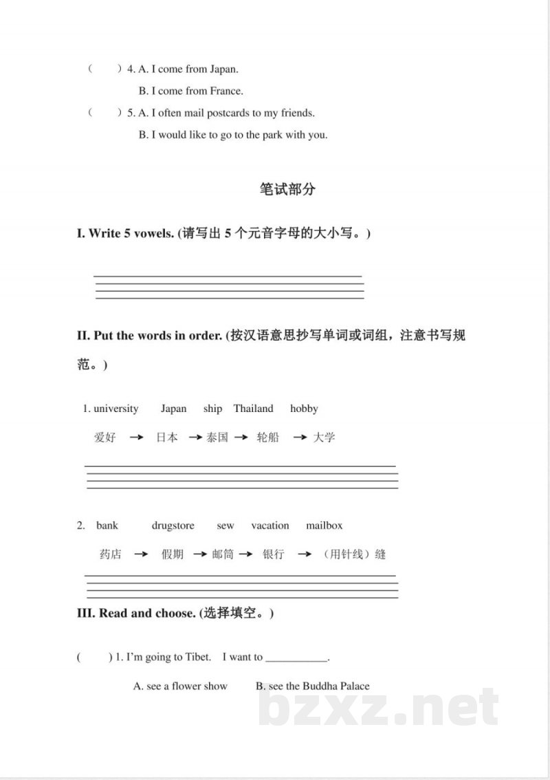 (人教新起点)四年级英语下册期末试卷 (2) (人教新起点)四年级英语下册期末试卷 (2)