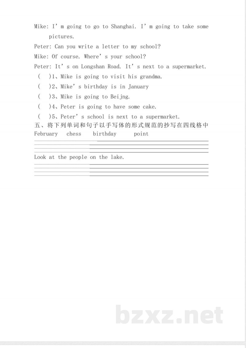 (人教新起点)四年级英语上册 期末质量检测 (人教新起点)四年级英语上册 期末质量检测