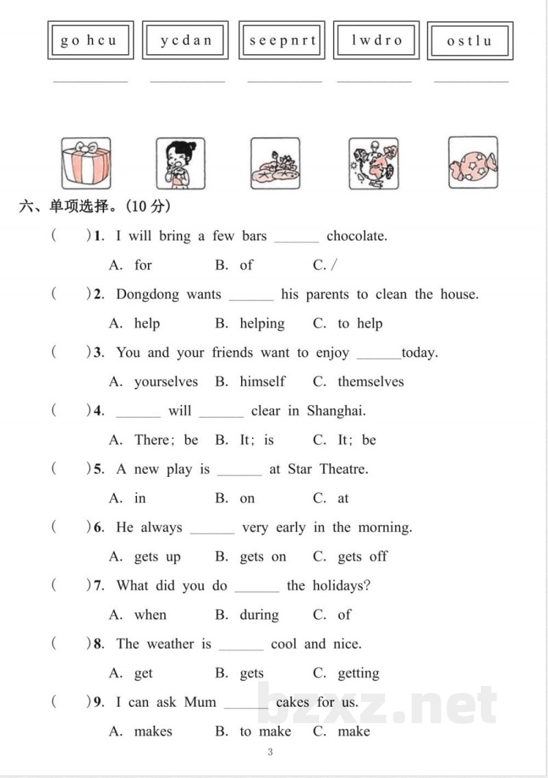 2025-2026学年第一学期六年级英语期末基础检测卷（湘少版）