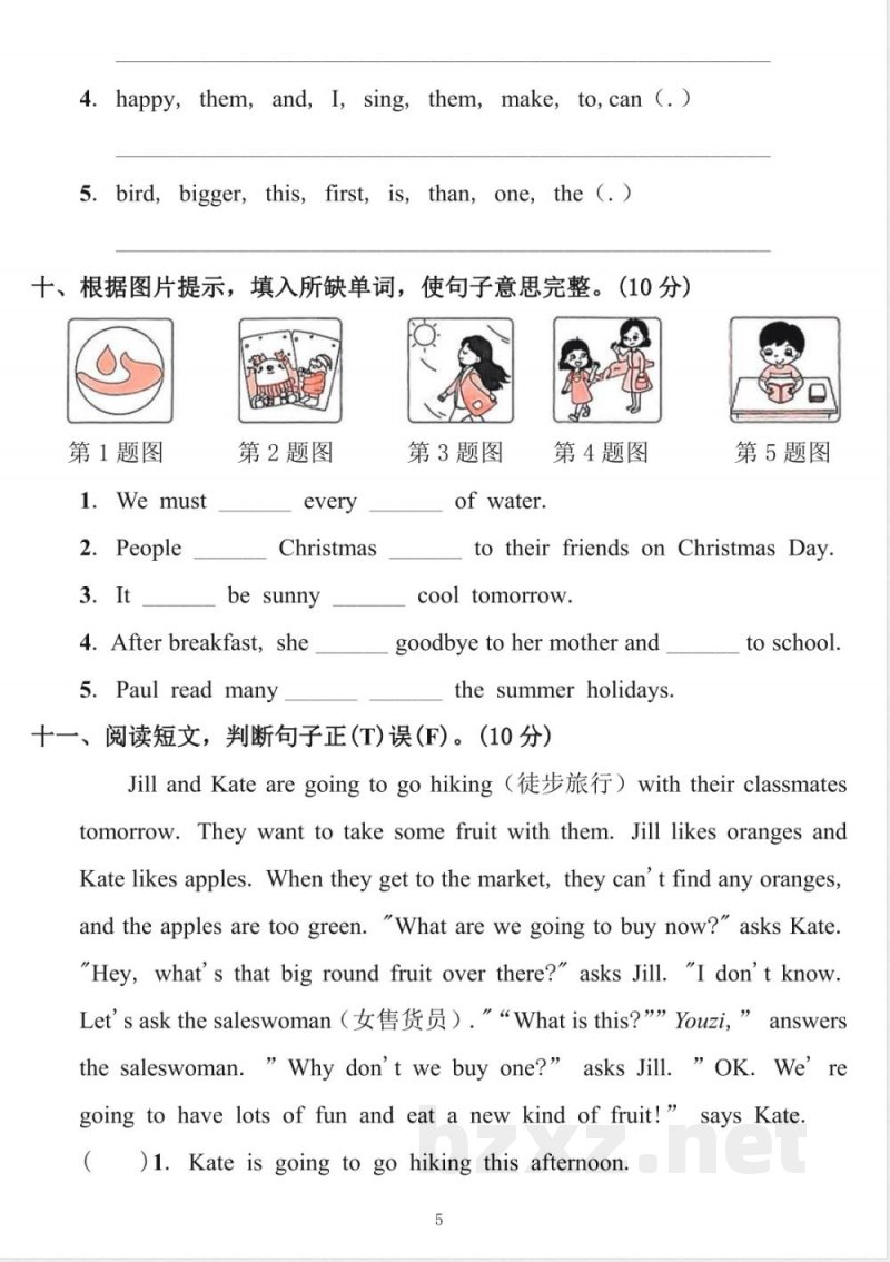 2025-2026学年第一学期六年级英语期末基础检测卷（湘少版）