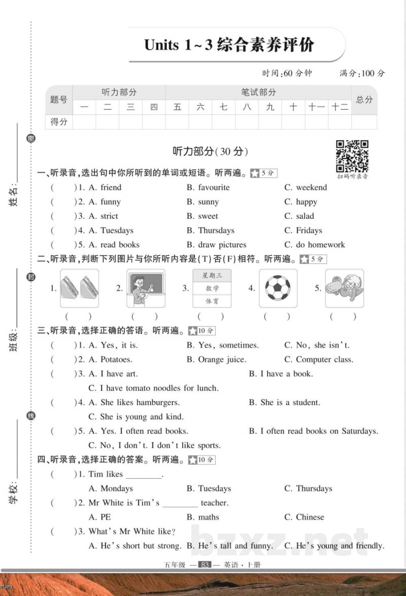 2025年人教PEP版五年级上册英语期中考试试卷