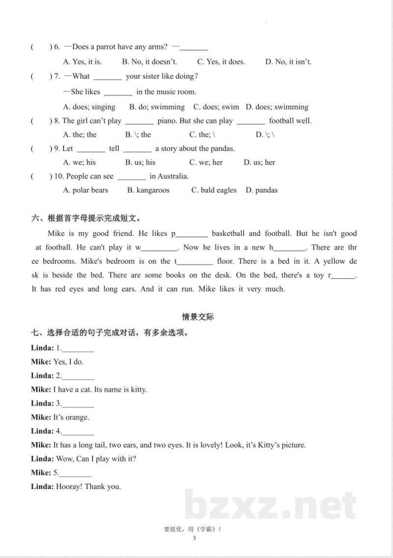 五年级英语上册(译林版)期中复习专项 五年级英语上册(译林版)期中复习专项