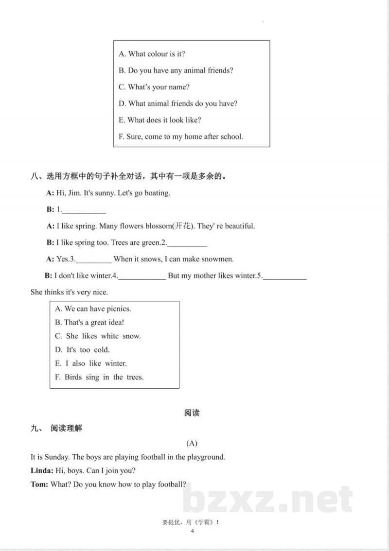 五年级英语上册(译林版)期中复习专项 五年级英语上册(译林版)期中复习专项
