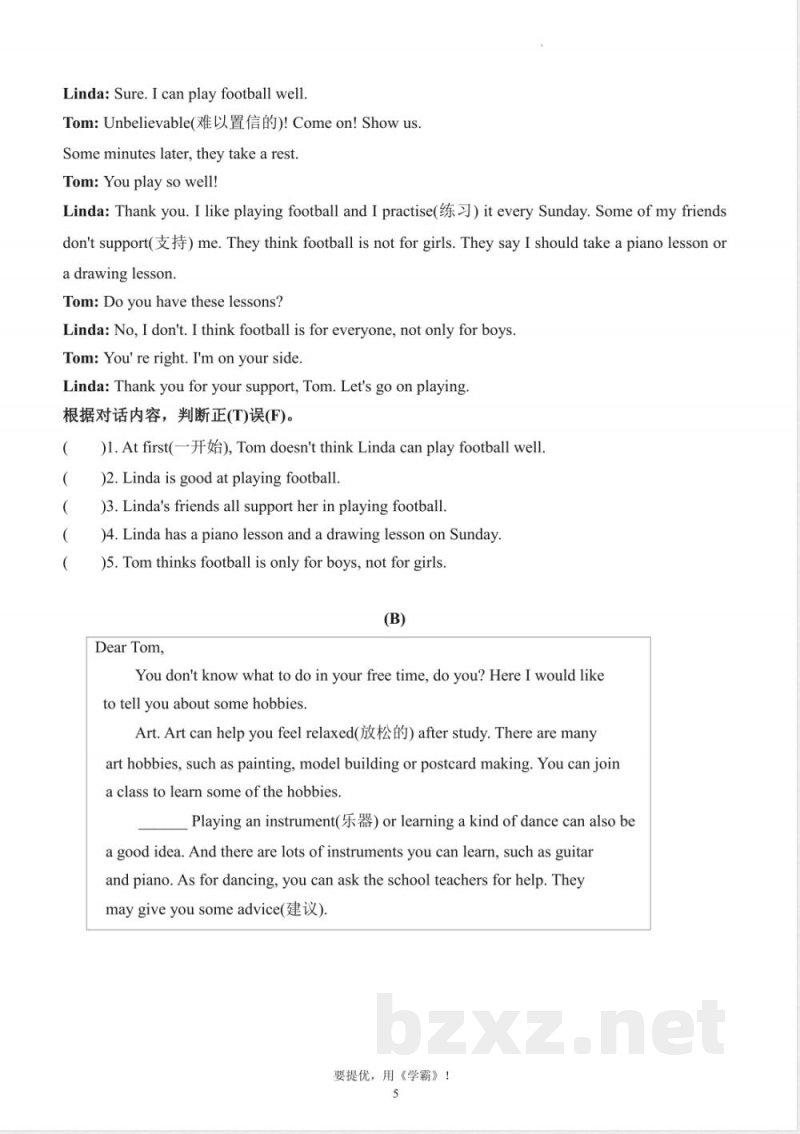 五年级英语上册(译林版)期中复习专项 五年级英语上册(译林版)期中复习专项