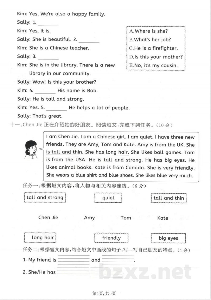 26年四年级（上）英语期末测试卷《人教PEP》