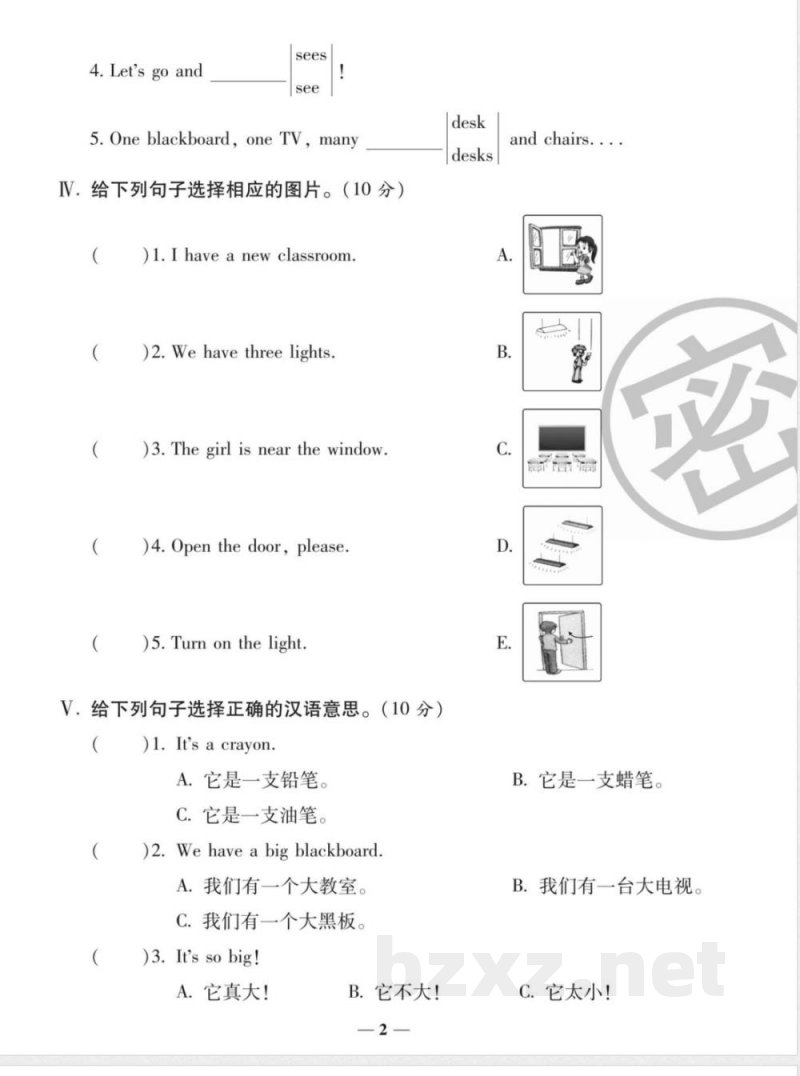 人教PEP版四年级上册英语单元检测期中期末培优试卷 人教PEP版四年级上册英语单元检测期中期末培优试卷