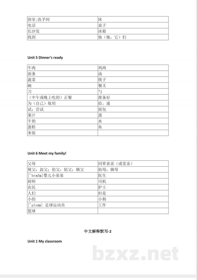 人教PEP版小学英语四年级上册单词默写
