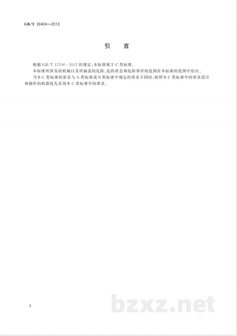 GB/T 30404-2013皮革机械 板面移动式机械 安全要求 GB/T 30404-2013皮革机械 板面移动式机械 安全要求