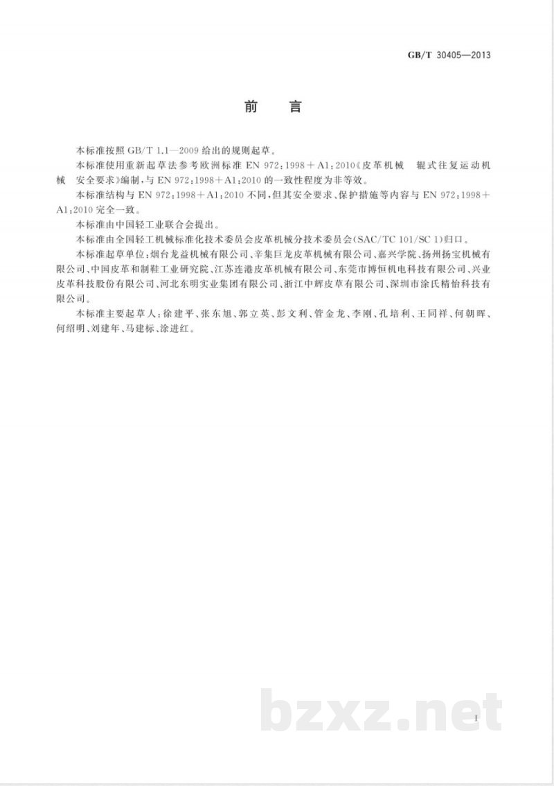 GB/T 30405-2013皮革机械 辊式往复运动机械 安全要求 GB/T 30405-2013皮革机械 辊式往复运动机械 安全要求
