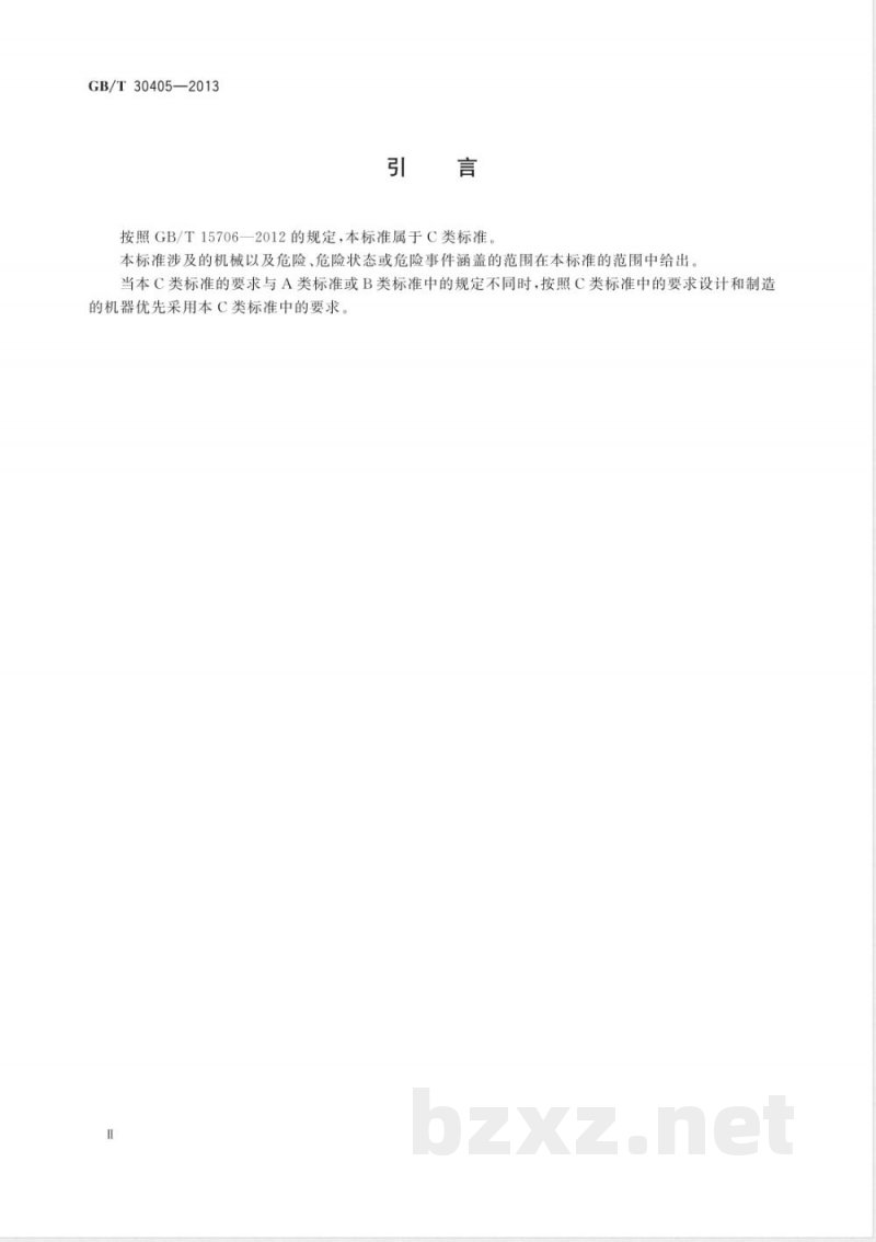GB/T 30405-2013皮革机械 辊式往复运动机械 安全要求 GB/T 30405-2013皮革机械 辊式往复运动机械 安全要求