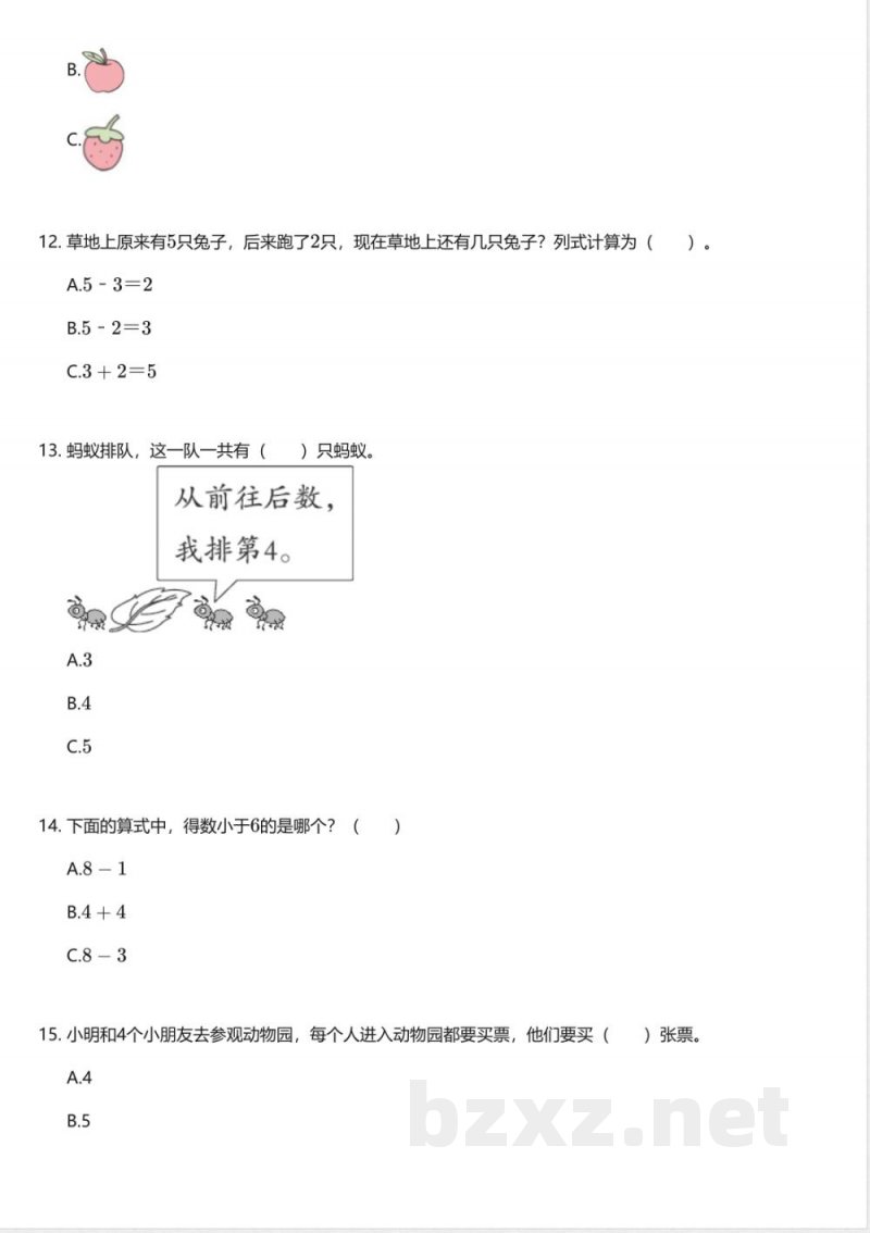 冀教版小学数学一年级上册期中测试卷 冀教版小学数学一年级上册期中测试卷